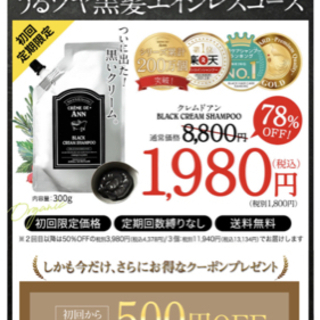 クレムドアン　ブラック