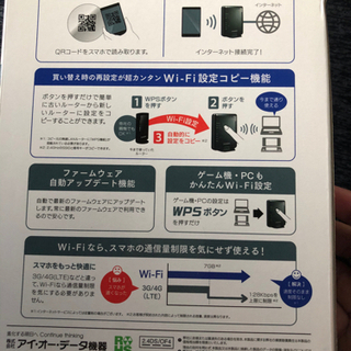 Wi-Fiルーターの画像