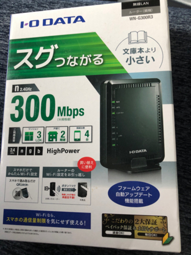 Wi-Fiルーター