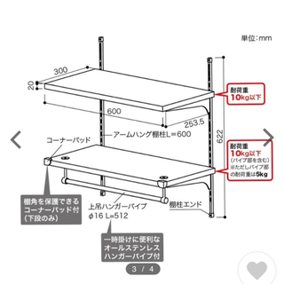 南海プライウッド　可動棚　白　美品の画像