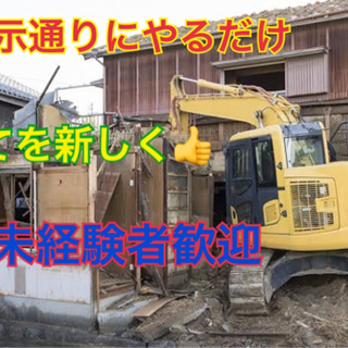 【期間限定‼️】指示通りにやるだけ‼️未経験🆗