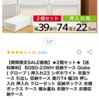 衣装収納ケース(ホワイト)×2 (BGBO-23WH)