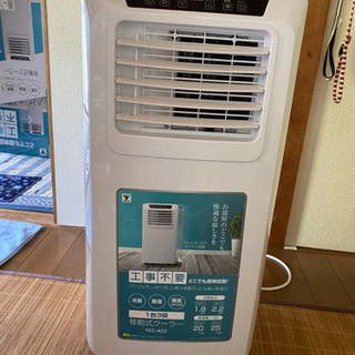 YAMAZEN 冷風機 スポットクーラー 値下げしました！