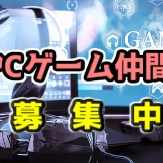 PC、Discodeで毎晩遊びませんか？Discode鯖