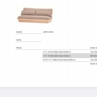 ソファ　アクタスの画像