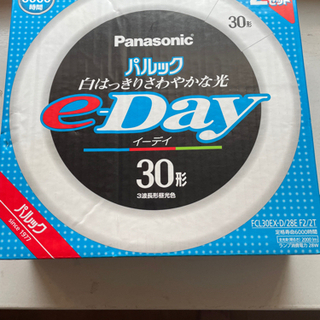 蛍光灯　新品　電球