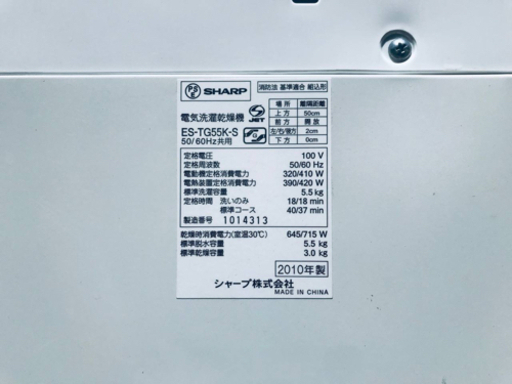 ✨乾燥機能付き✨509番 SHARP✨電気洗濯乾燥機✨ES-TG55K-S‼️