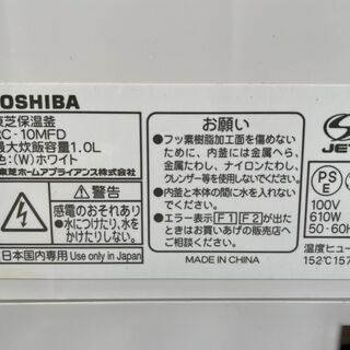 M0901　東芝　炊飯器　5.5合炊き　2011年の画像