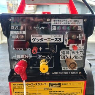 美品】☆末松電子 電気柵 ゲッターエース3ソーラー ACE12-3S☆