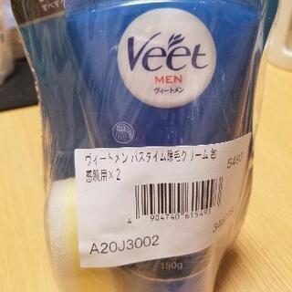 除毛クリーム ※未開封　現地支払い・お渡し