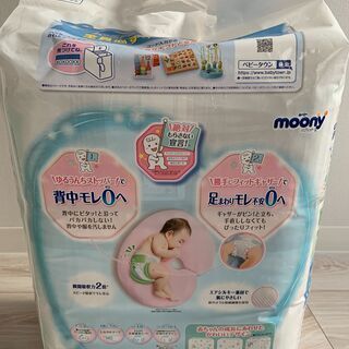 【未開封】ムーニー（テープタイプ）Sサイズ 102枚の画像