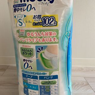 【未開封】ムーニー（テープタイプ）Sサイズ 102枚の画像