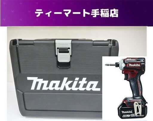 新品 マキタ 18V 充電式インパクトドライバー TD172DGXAR レッド 6.0Ah バッテリー2個 充電器 ケース付 makita 札幌市手稲区