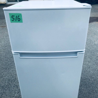 ✨2021年製✨516番 Haier✨ノンフロン冷凍冷蔵庫✨BR-85A‼️