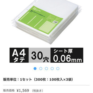 【60%オフ】【文具大量出品】30穴ファイル用ポケット 大量