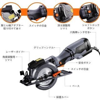 新品　未使用　そのほかも色々激安にて、出品してます！！スピーディーに作業 丸ノコ レーザーガイド切断面 きれい 刃径120mm 6本替刃 3500RPM 最大切込47.5mm 左に0-45° 木材・金属・プラスチック・レンガ・コンクリートの切断 TCS115Aの画像