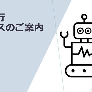 バックオフィスサポート支援