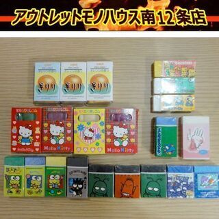 昭和レトロ ファンシー消しゴム＆ねり消しゴム　21個　ケロケロケ...