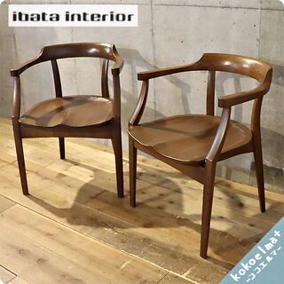 飛騨高山の家具メーカーibata interior(イバタインテ...
