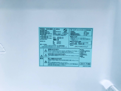 ✨2017年製✨520番 Haier✨冷凍冷蔵庫✨JR-N85A‼️