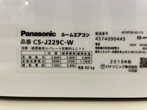 Panasonic ルームエアコン　6畳用　2015年製　標準取付工事込み　リサイクルショップ宮崎屋住吉店　21.8.9   y