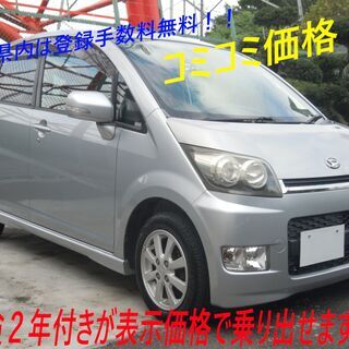 ⭕千葉県内登録手数料無料‼️ジモティー限定‼️コミコミ価格‼️⭕...
