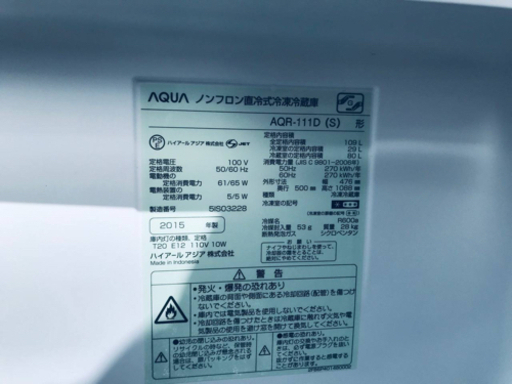 527番AQUA✨ノンフロン直冷式冷凍冷蔵庫✨AQR-111D‼️