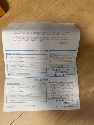 シマノ21 ワールドシャウラ 　2704RS-2 