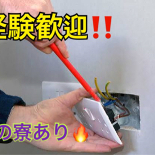 【無料の寮あり‼️】若手大活躍🔥未経験🆗