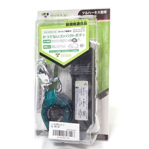 CB804 TITAN タイタン RICORO-N フルハーネス型用ランヤード