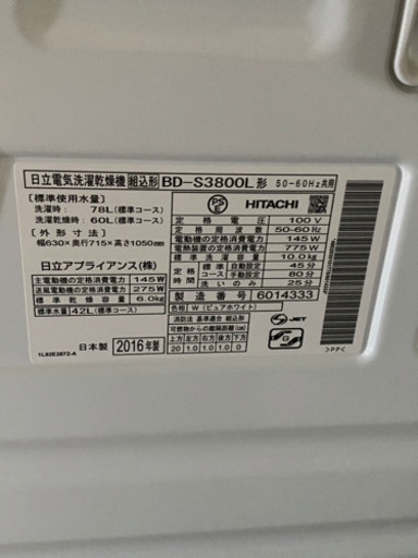 洗濯機　　ドラム　１５年製