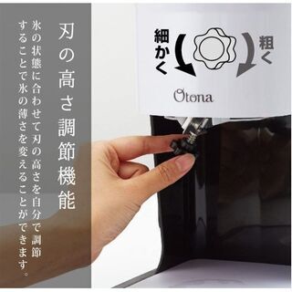 新品　未使用　そのほかも色々激安にて、出品してます！！2021年型 OTONA 電動ふわふわ とろ雪 かき氷器 | DTY-B1BK + 製氷カップ  | ドウシシャの画像