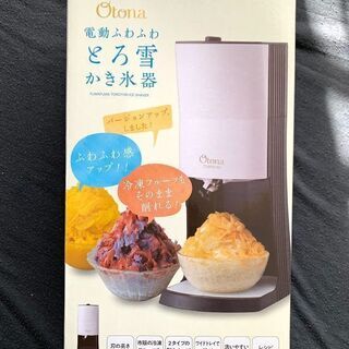 新品　未使用　そのほかも色々激安にて、出品してます！！2021年型 OTONA 電動ふわふわ とろ雪 かき氷器 | DTY-B1BK + 製氷カップ  | ドウシシャの画像