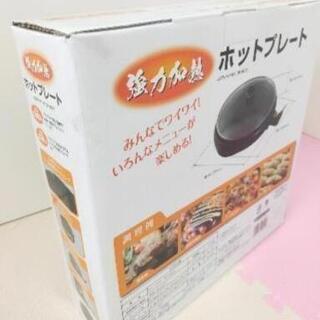 新品未開封☆強力加熱ホットプレート！の画像
