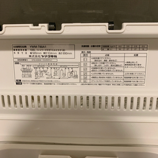 洗濯機　の画像