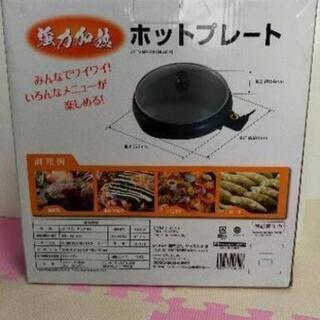 新品未開封☆強力加熱ホットプレート！の画像
