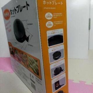 新品未開封☆強力加熱ホットプレート！の画像