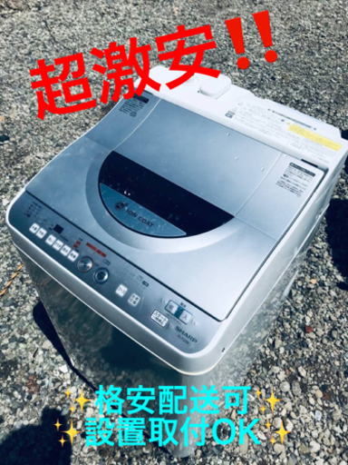 ET509番⭐️SHARP電気洗濯乾燥機⭐️