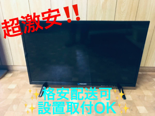 ET511番⭐️maxzenハイビジョン液晶テレビ⭐️