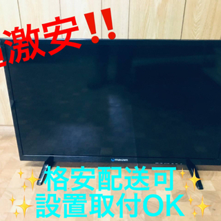 ET511番⭐️maxzenハイビジョン液晶テレビ⭐️