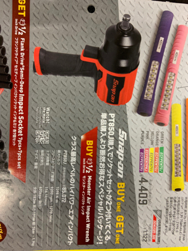 snap-onインパクト