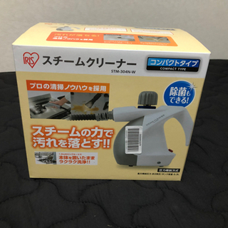 スチームクリーナーの画像