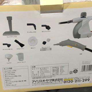 スチームクリーナーの画像