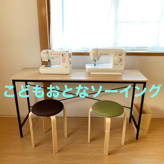 🧵こどもおとなソーイング立川教室