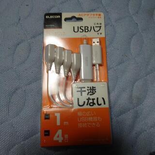 USBハブ