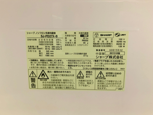 美品 シャープ SHARP プラズマクラスター搭載冷蔵庫 (270L・右開き) 2ドア SJ-PD27X-B ブラック
