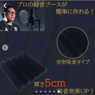 吸音材 吸音材質ポリウレタン楽器 カーオーディオ (24枚入り, ブラック)の画像