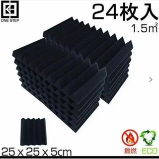 吸音材 吸音材質ポリウレタン楽器 カーオーディオ (24枚入り,...