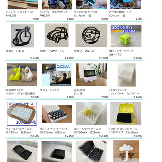 デジタル工房あいおい　３Dプリンター専門店