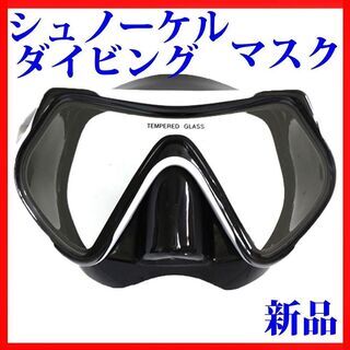 ダイビング シュノーケリング マスク ゴーグル 白フレーム